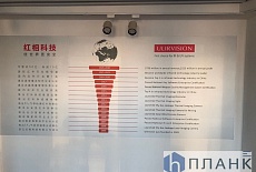 Посещение компании-партнера Ulirvision в Китае